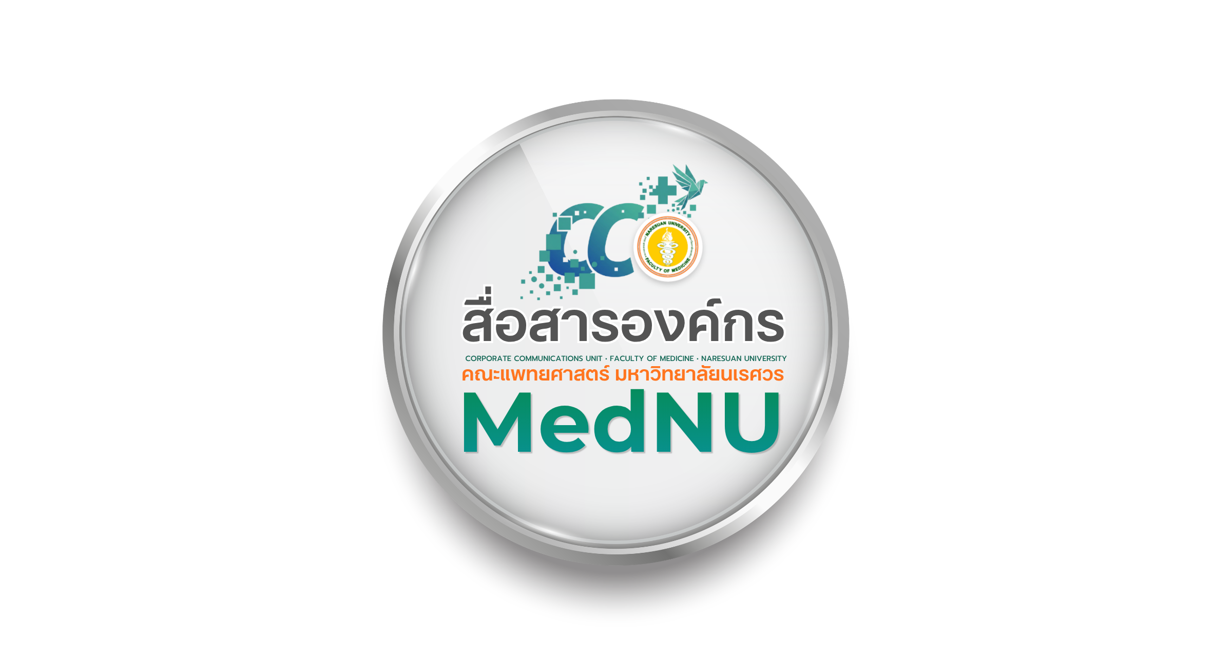 โลโก้ หน่วยสื่อสารองค์กร คณะแพทยศาสตร์ มหาวิทยาลัยนเรศวร